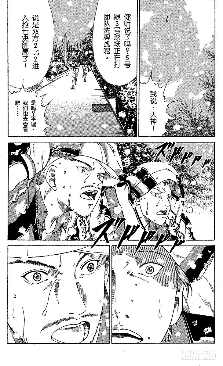 新网球王子韩漫全集-第45话 持久战无删减无遮挡章节图片 