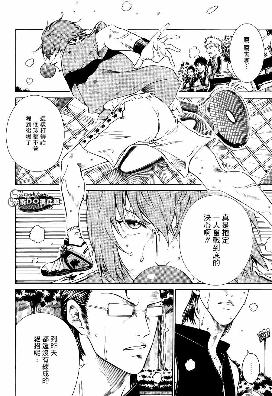 新网球王子韩漫全集-第89话无删减无遮挡章节图片 
