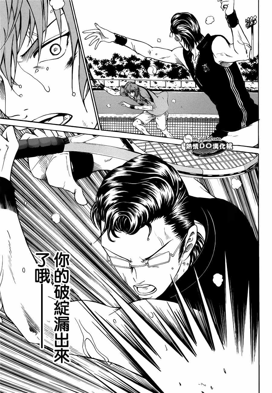 新网球王子韩漫全集-第89话无删减无遮挡章节图片 
