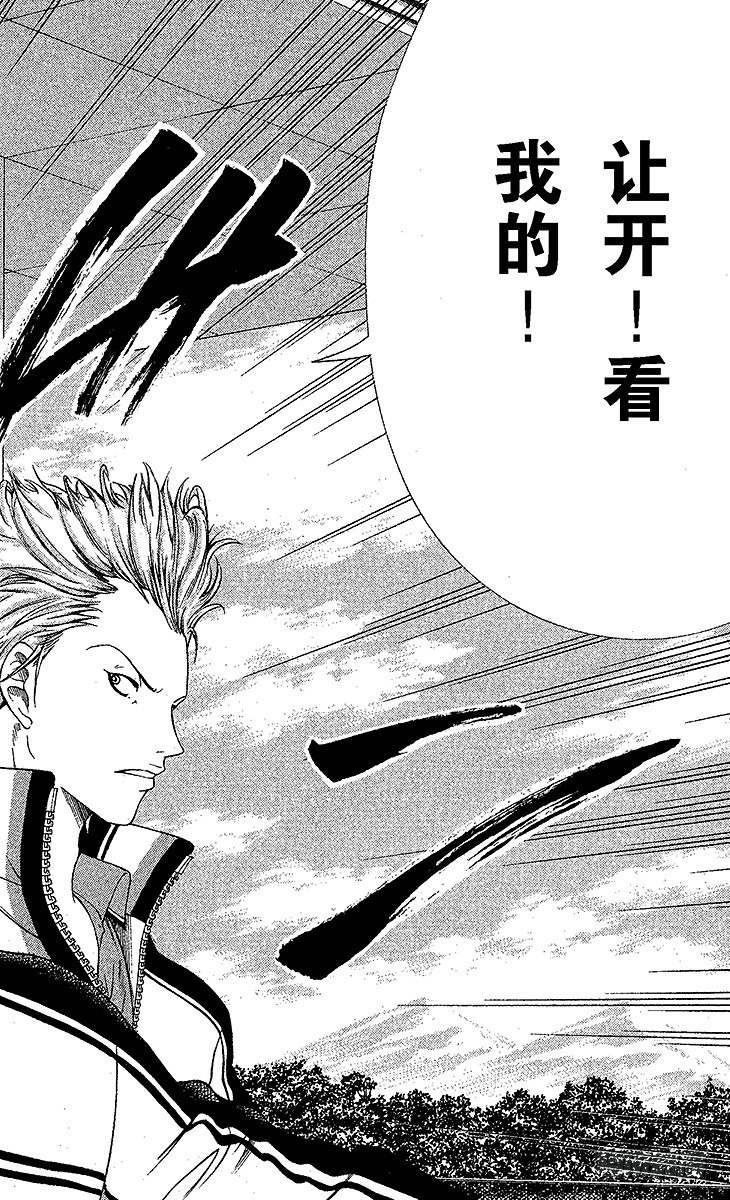 新网球王子韩漫全集-第46话 约定是为了实现无删减无遮挡章节图片 