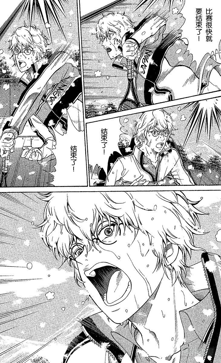 新网球王子韩漫全集-第46话 约定是为了实现无删减无遮挡章节图片 