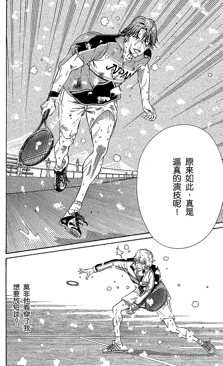 新网球王子韩漫全集-第46话 约定是为了实现无删减无遮挡章节图片 