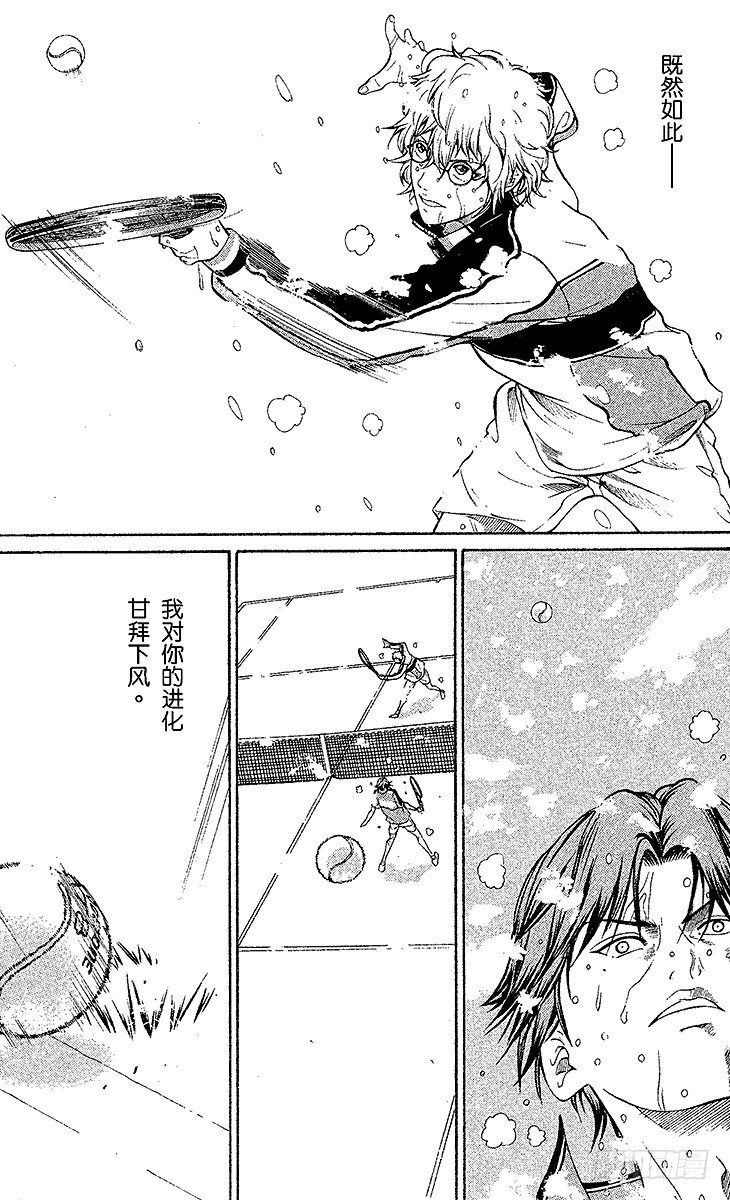 新网球王子韩漫全集-第46话 约定是为了实现无删减无遮挡章节图片 