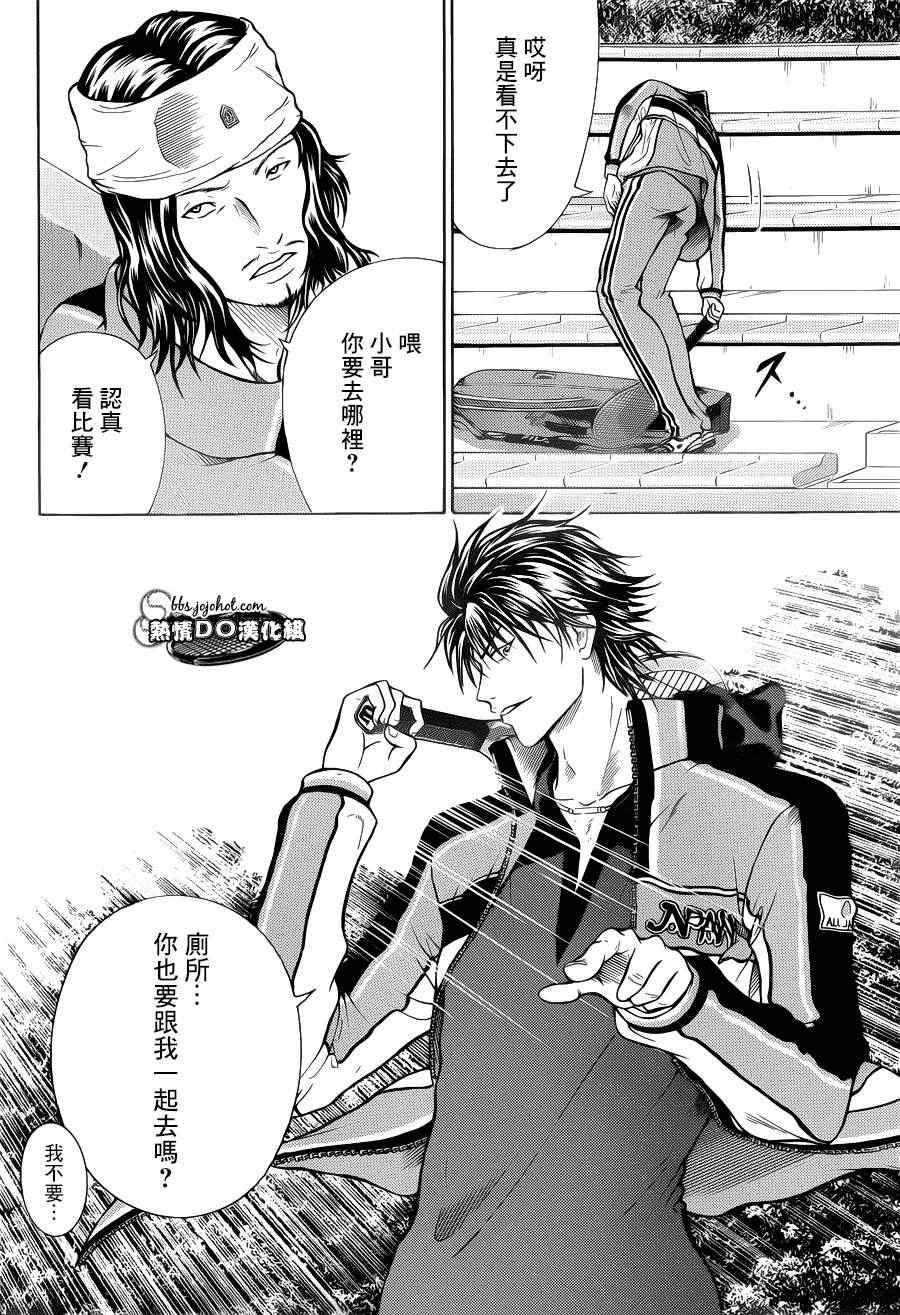 新网球王子韩漫全集-第90话无删减无遮挡章节图片 