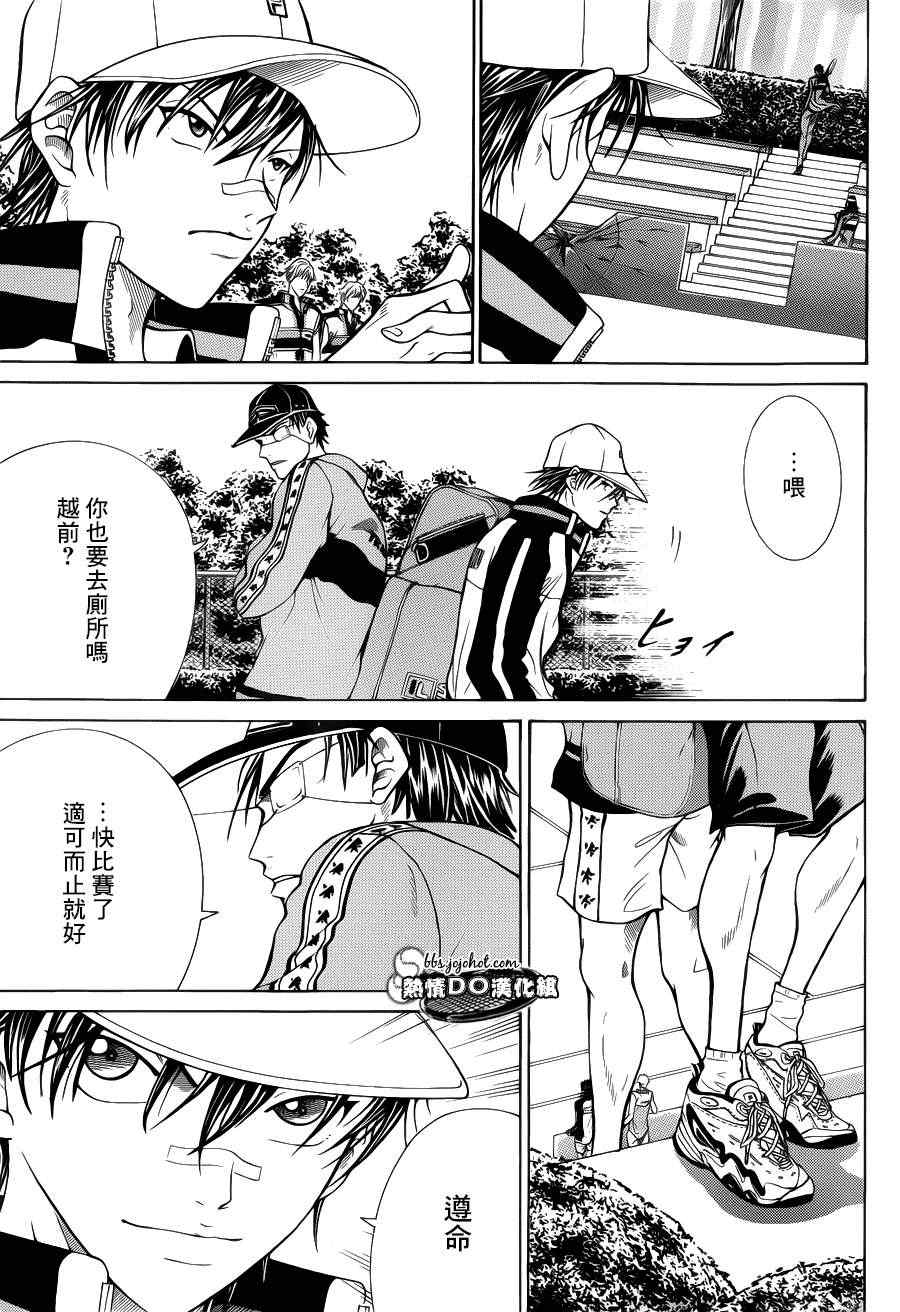 新网球王子韩漫全集-第90话无删减无遮挡章节图片 