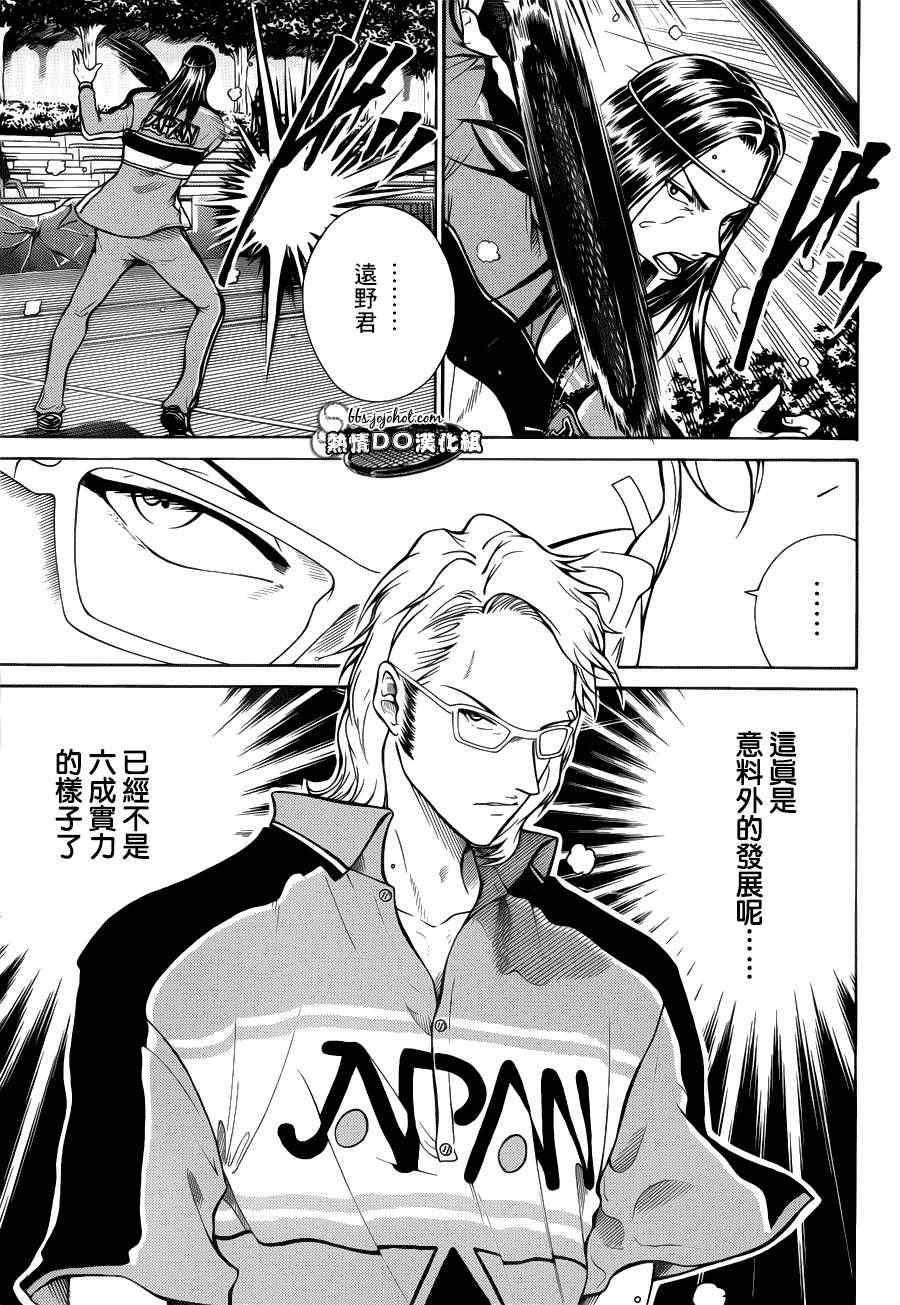 新网球王子韩漫全集-第90话无删减无遮挡章节图片 