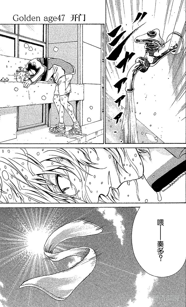 新网球王子韩漫全集-第47话 开门无删减无遮挡章节图片 