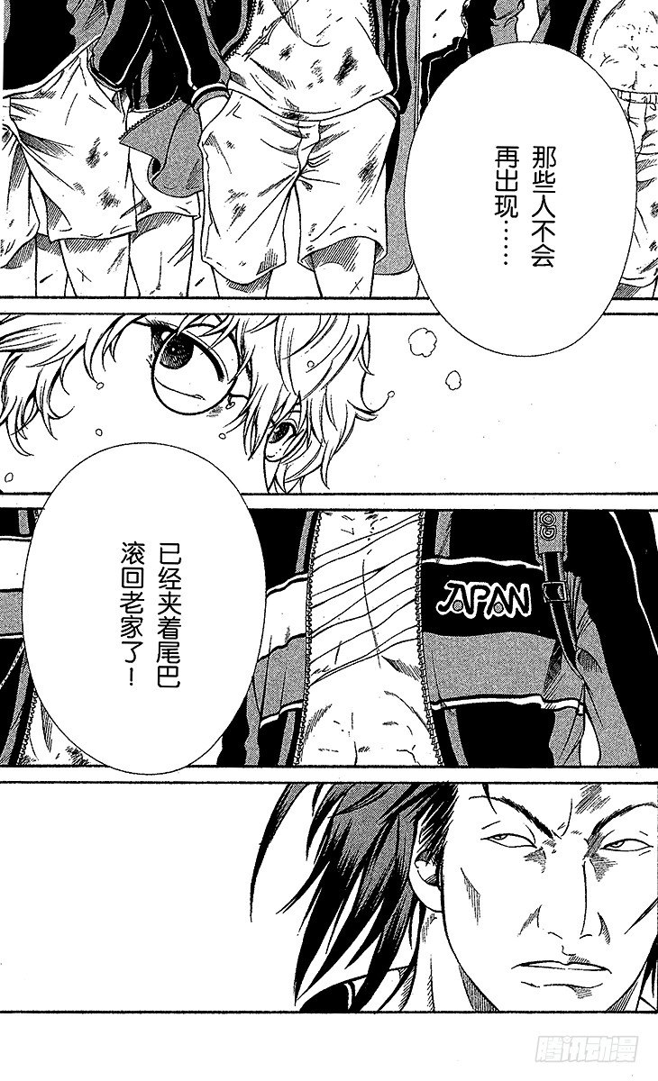 新网球王子韩漫全集-第47话 开门无删减无遮挡章节图片 
