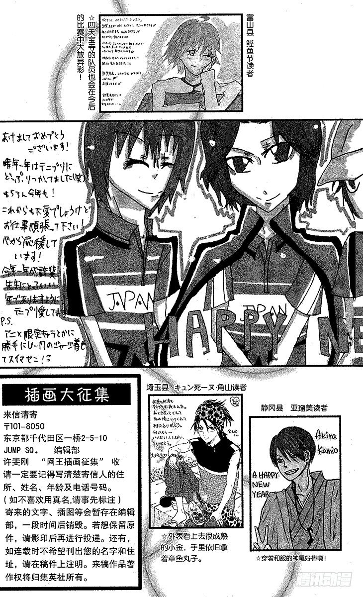新网球王子韩漫全集-第47话 开门无删减无遮挡章节图片 