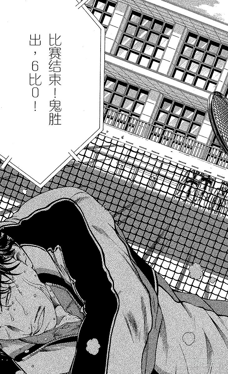新网球王子韩漫全集-第47话 开门无删减无遮挡章节图片 