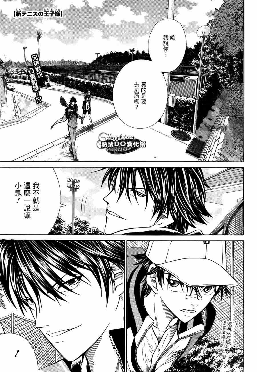 新网球王子韩漫全集-第91话无删减无遮挡章节图片 