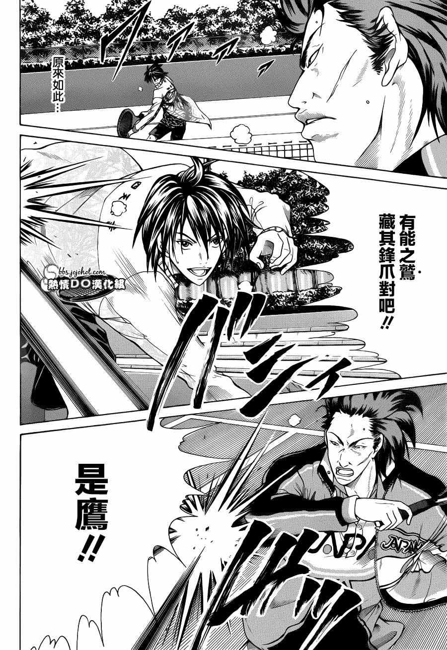新网球王子韩漫全集-第91话无删减无遮挡章节图片 