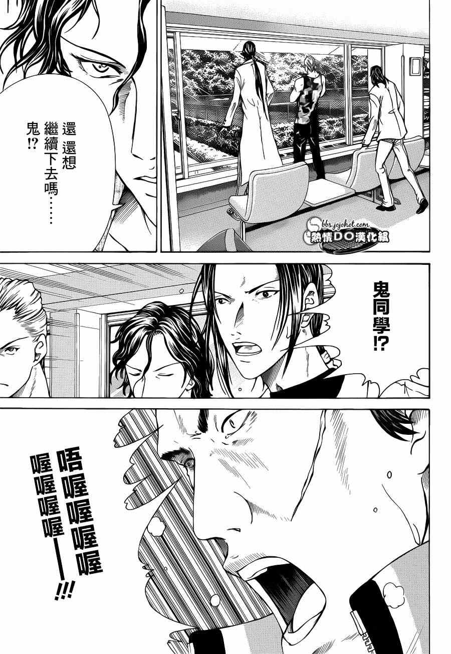 新网球王子韩漫全集-第91话无删减无遮挡章节图片 