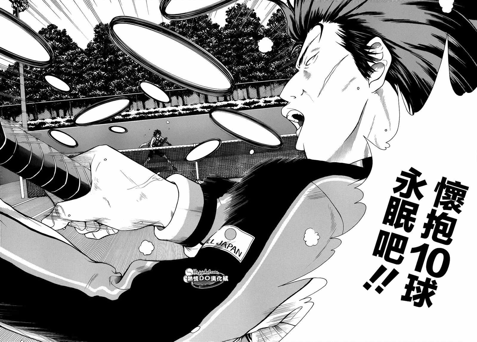 新网球王子韩漫全集-第91话无删减无遮挡章节图片 
