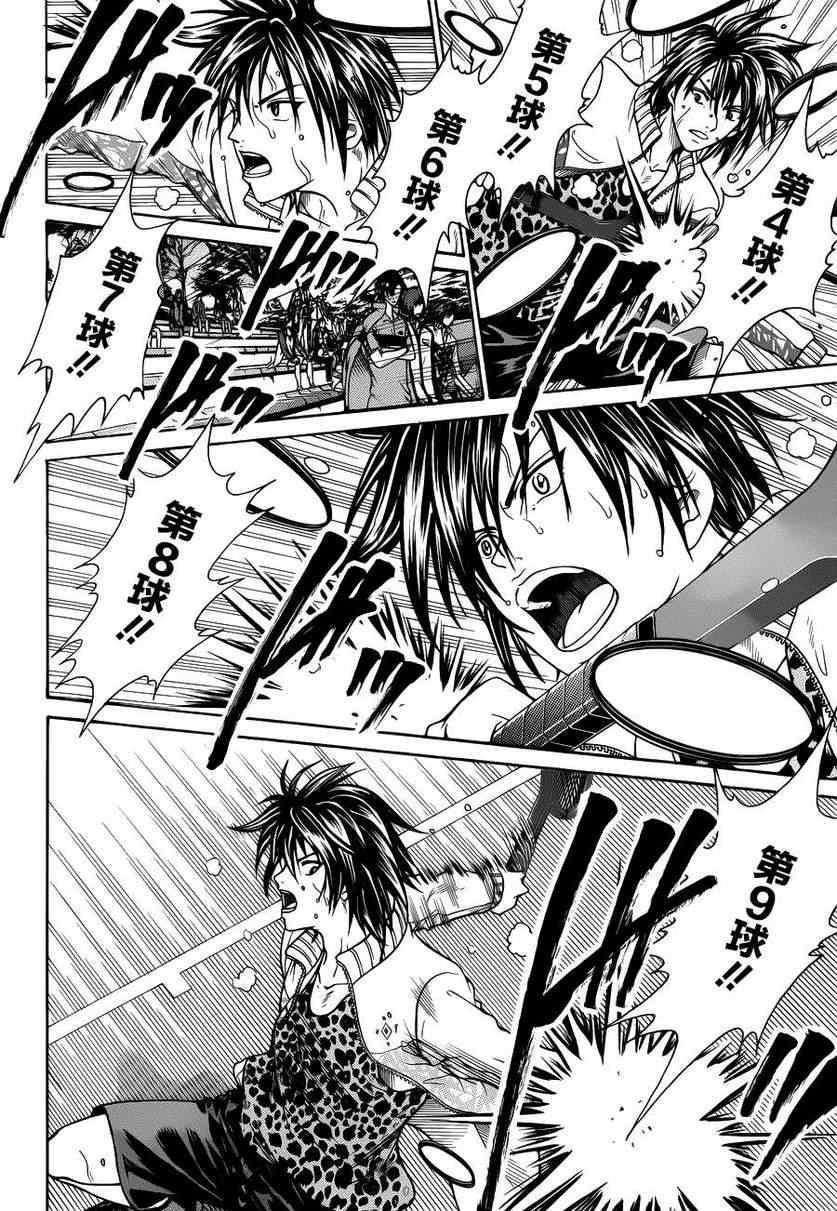 新网球王子韩漫全集-第91话无删减无遮挡章节图片 