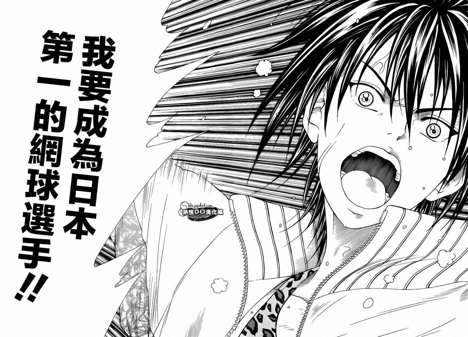 新网球王子韩漫全集-第91话无删减无遮挡章节图片 