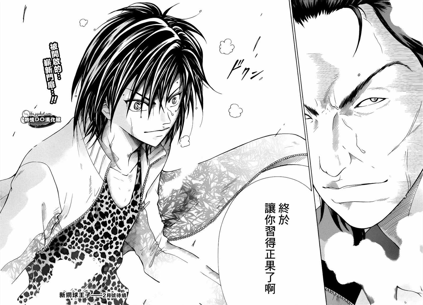 新网球王子韩漫全集-第91话无删减无遮挡章节图片 