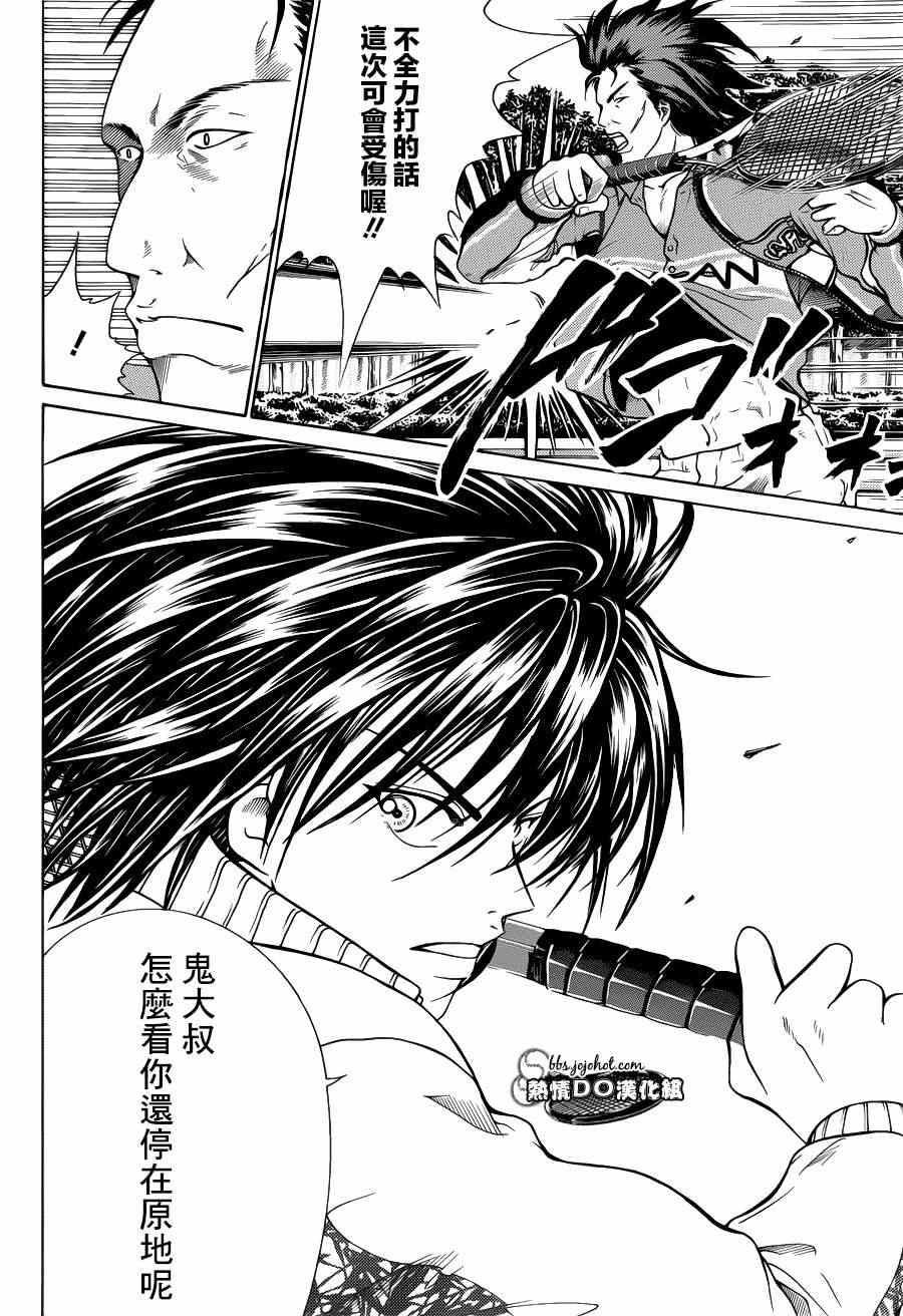 新网球王子韩漫全集-第91话无删减无遮挡章节图片 