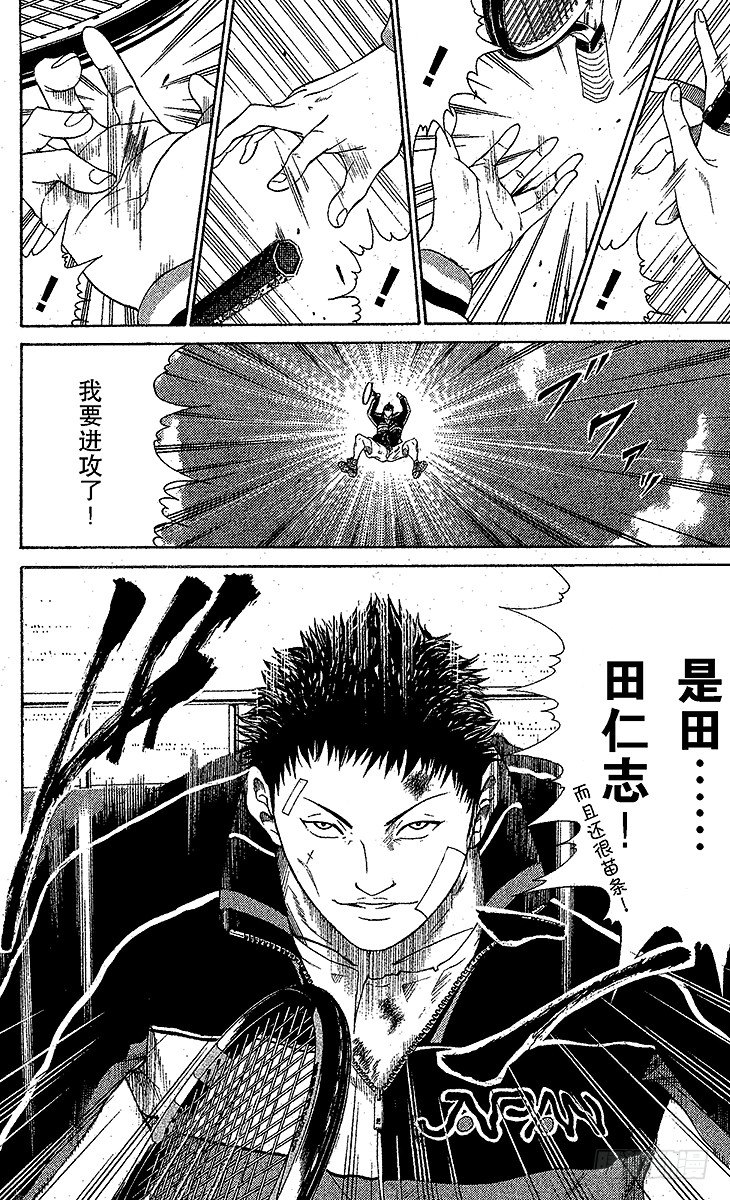 新网球王子韩漫全集-第48话 落败组回归无删减无遮挡章节图片 