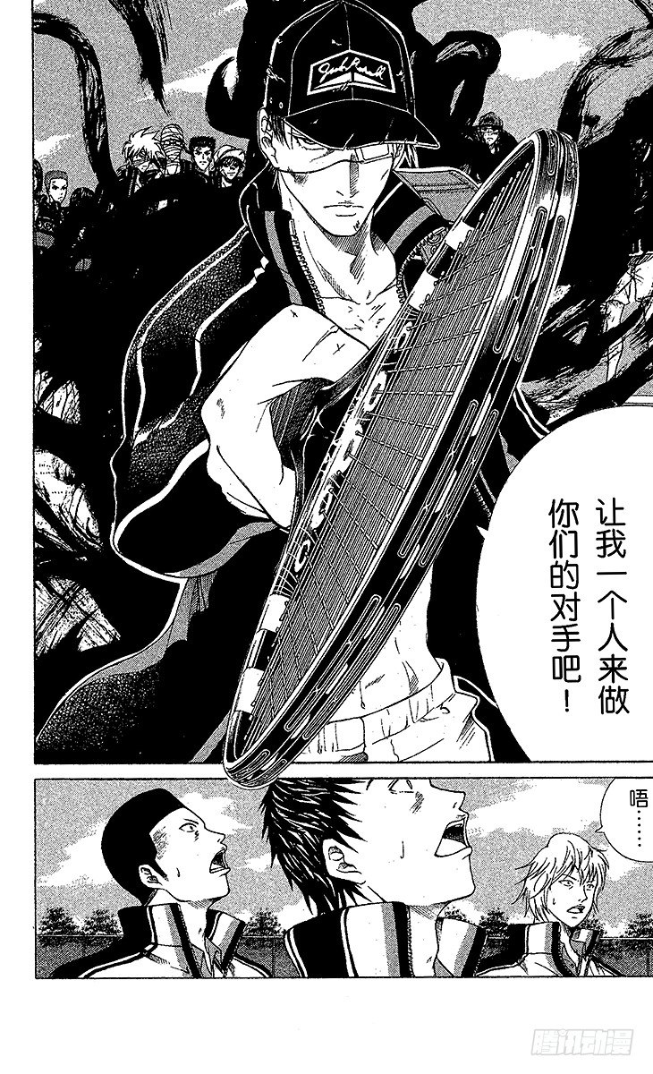 新网球王子韩漫全集-第48话 落败组回归无删减无遮挡章节图片 