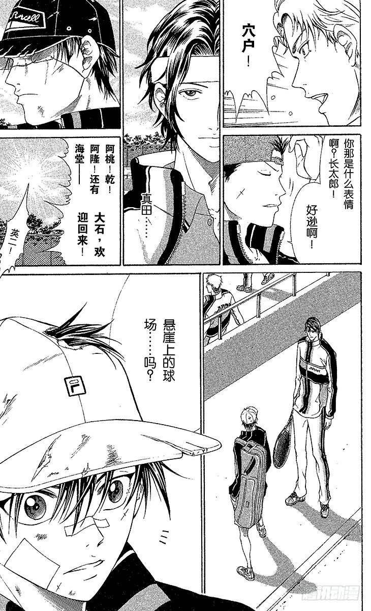 新网球王子韩漫全集-第48话 落败组回归无删减无遮挡章节图片 