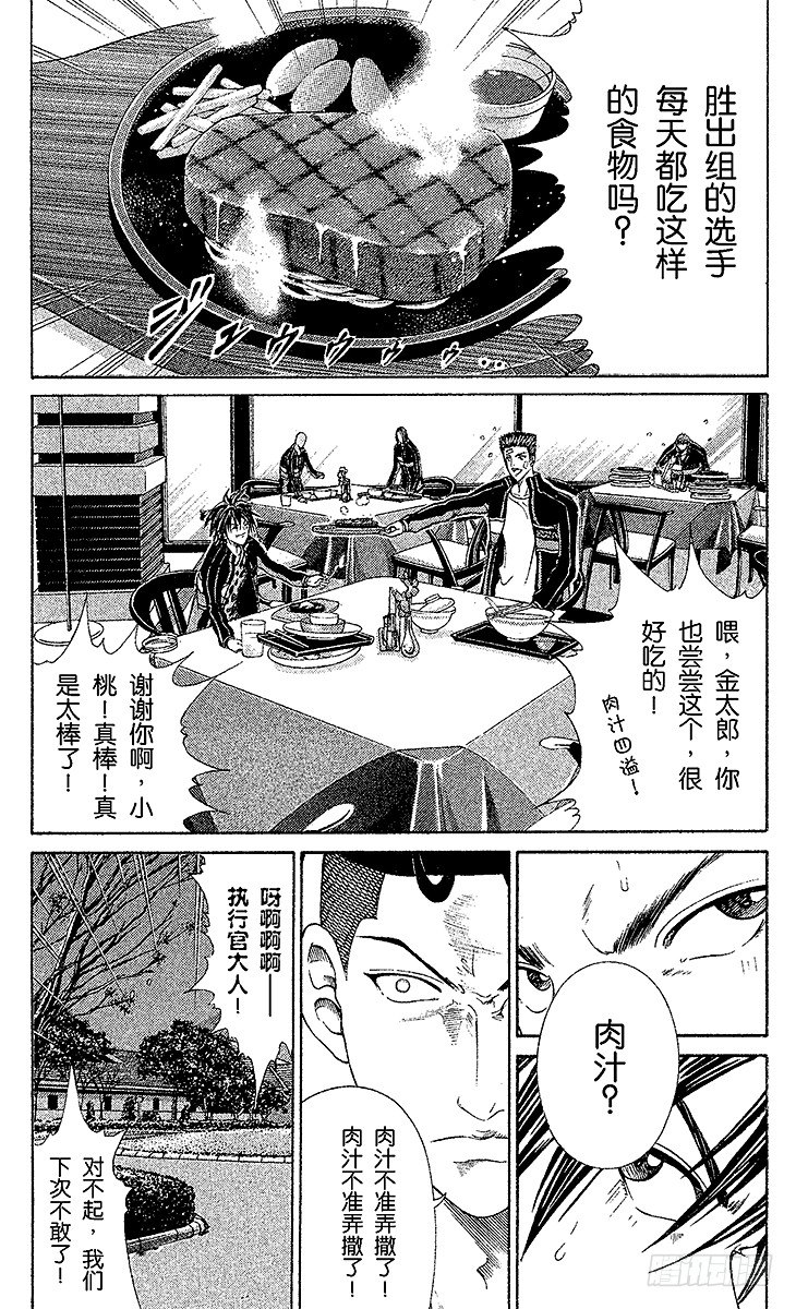 新网球王子韩漫全集-第48话 落败组回归无删减无遮挡章节图片 