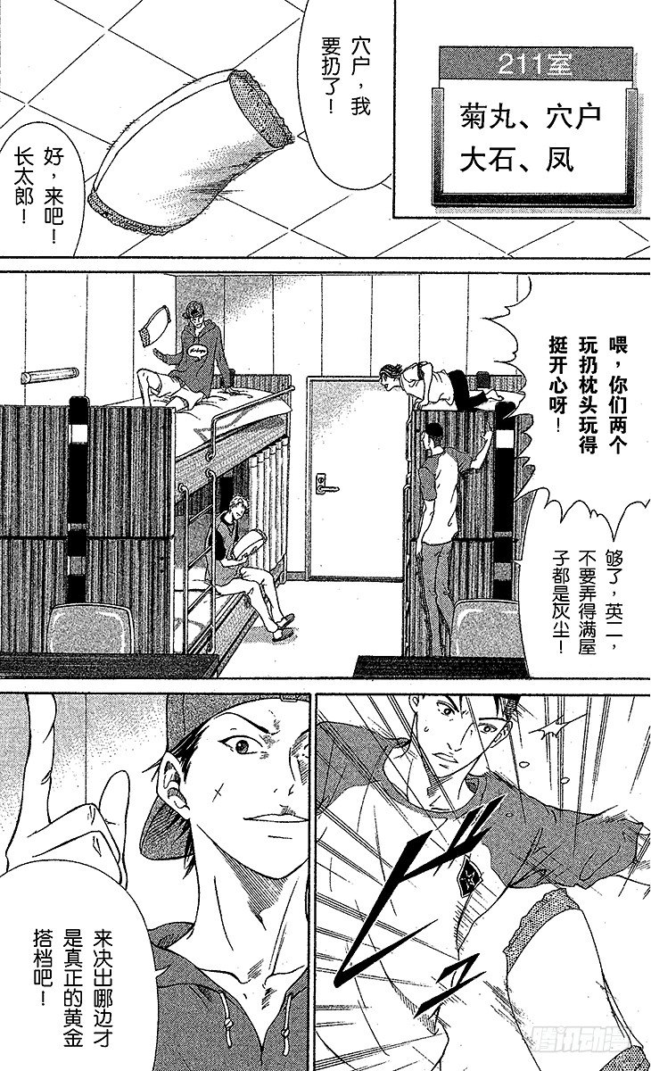 新网球王子韩漫全集-第48话 落败组回归无删减无遮挡章节图片 