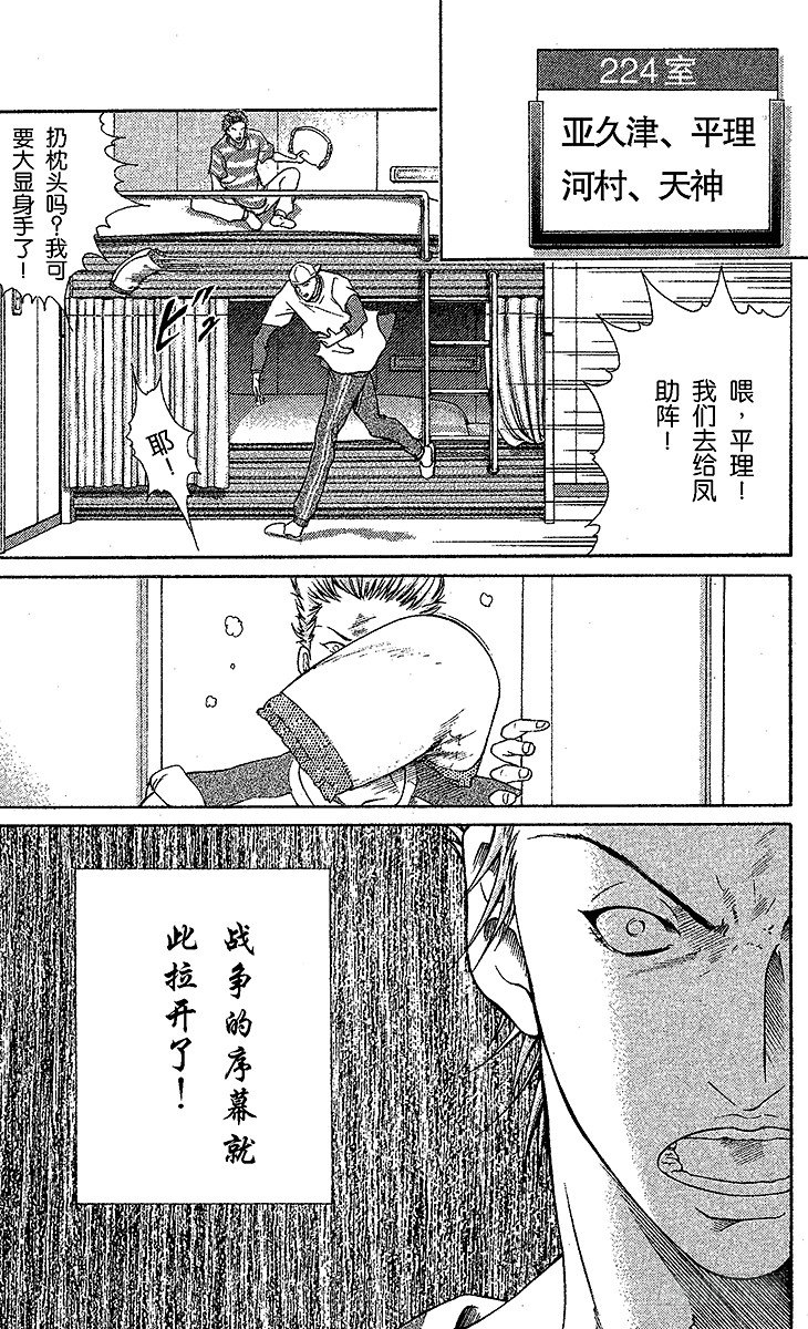 新网球王子韩漫全集-第48话 落败组回归无删减无遮挡章节图片 