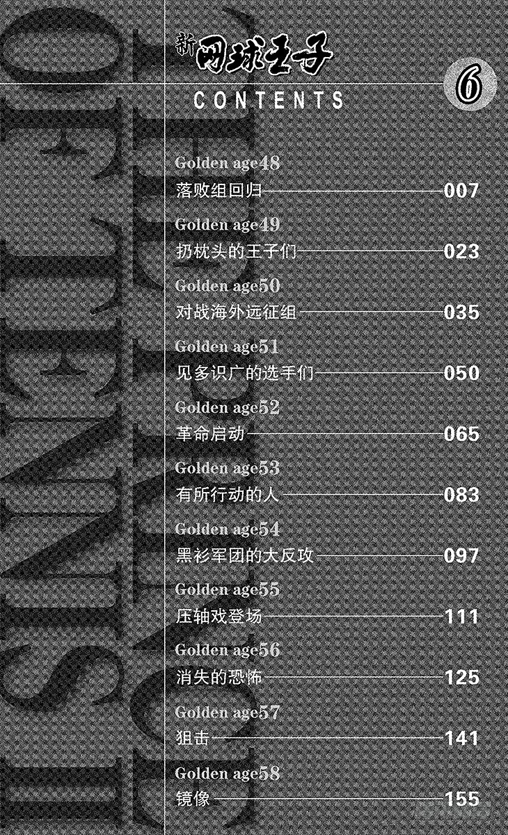 新网球王子韩漫全集-第48话 落败组回归无删减无遮挡章节图片 