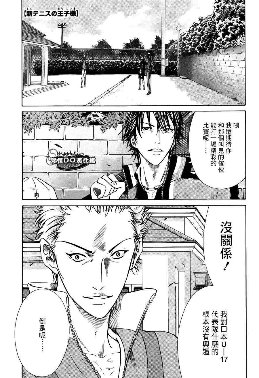 新网球王子韩漫全集-第92话无删减无遮挡章节图片 