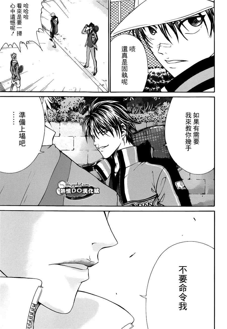 新网球王子韩漫全集-第92话无删减无遮挡章节图片 