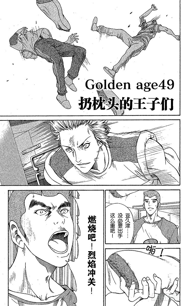 新网球王子韩漫全集-第49话 扔枕头的王子们无删减无遮挡章节图片 