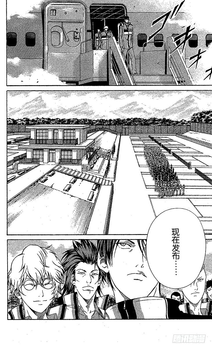 新网球王子韩漫全集-第49话 扔枕头的王子们无删减无遮挡章节图片 