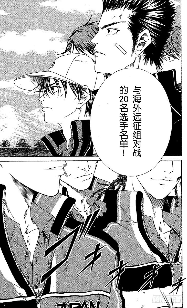 新网球王子韩漫全集-第49话 扔枕头的王子们无删减无遮挡章节图片 