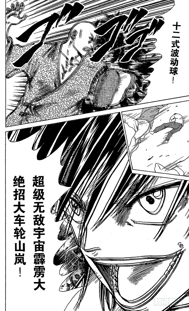 新网球王子韩漫全集-第49话 扔枕头的王子们无删减无遮挡章节图片 