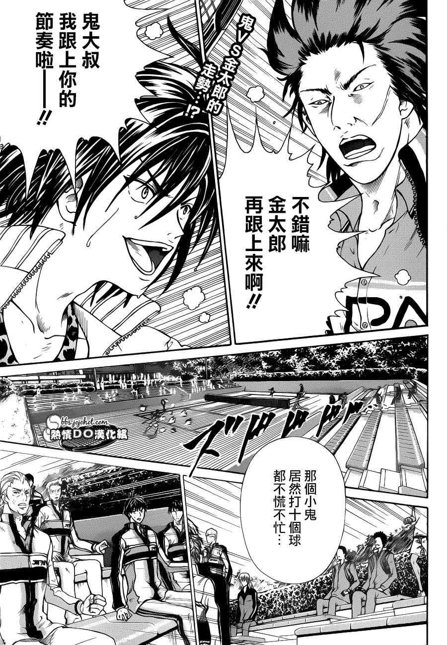 新网球王子韩漫全集-第93话无删减无遮挡章节图片 