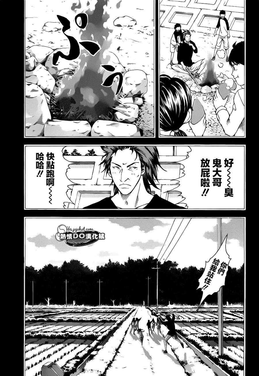 新网球王子韩漫全集-第93话无删减无遮挡章节图片 