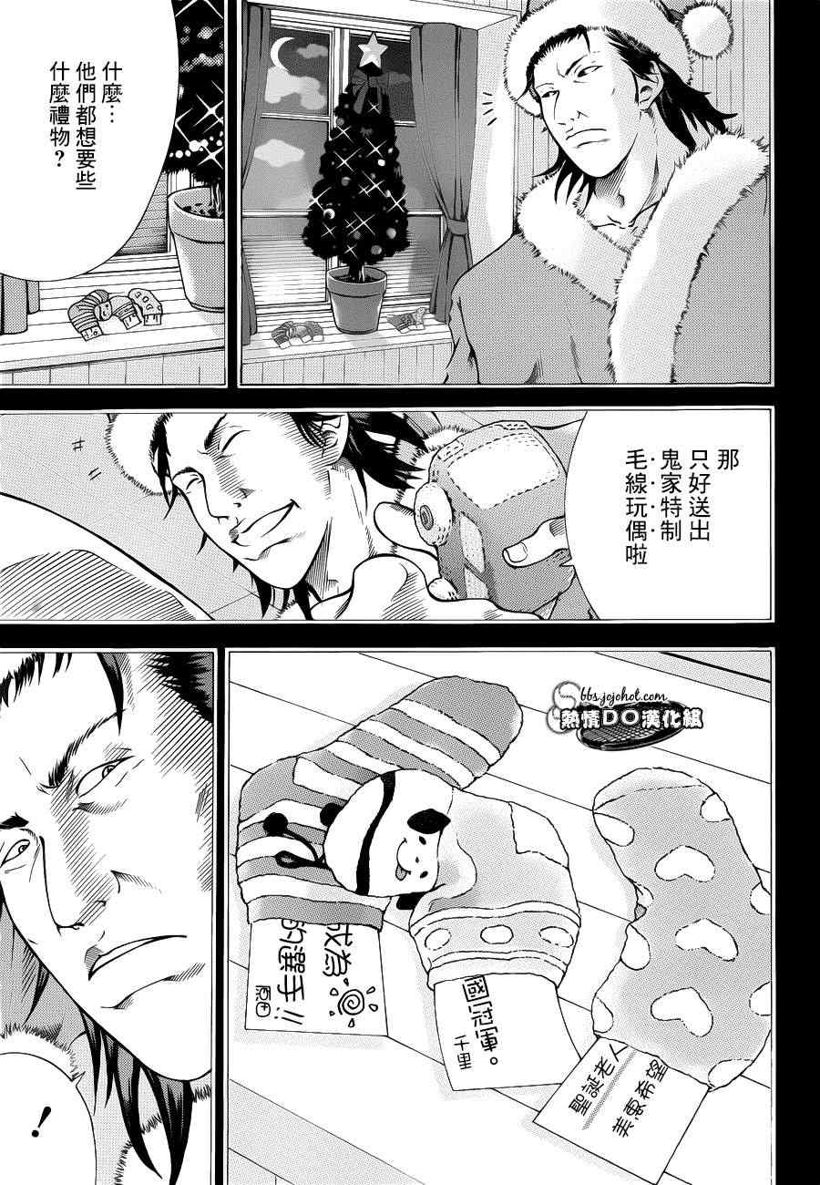 新网球王子韩漫全集-第93话无删减无遮挡章节图片 