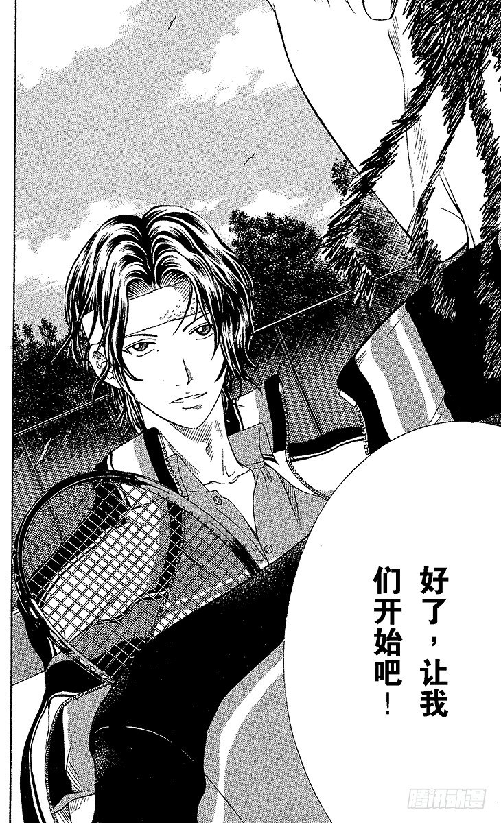 新网球王子韩漫全集-第50话 对战海外远征组无删减无遮挡章节图片 