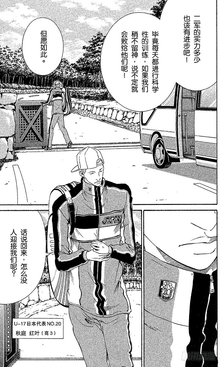 新网球王子韩漫全集-第50话 对战海外远征组无删减无遮挡章节图片 