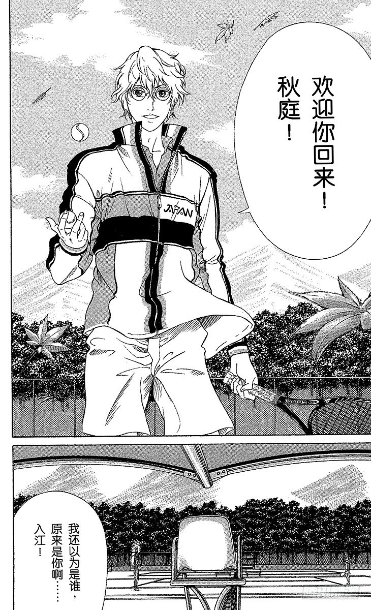 新网球王子韩漫全集-第50话 对战海外远征组无删减无遮挡章节图片 