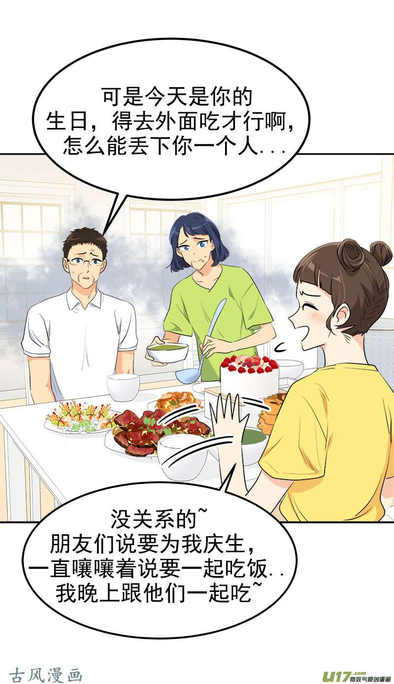 心有独钟韩漫全集-都233话 出逃无删减无遮挡章节图片 