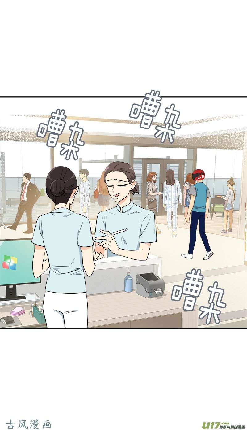 心有独钟韩漫全集-都233话 出逃无删减无遮挡章节图片 