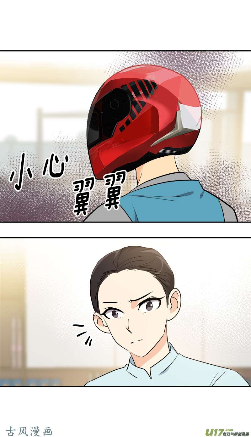 心有独钟韩漫全集-都233话 出逃无删减无遮挡章节图片 