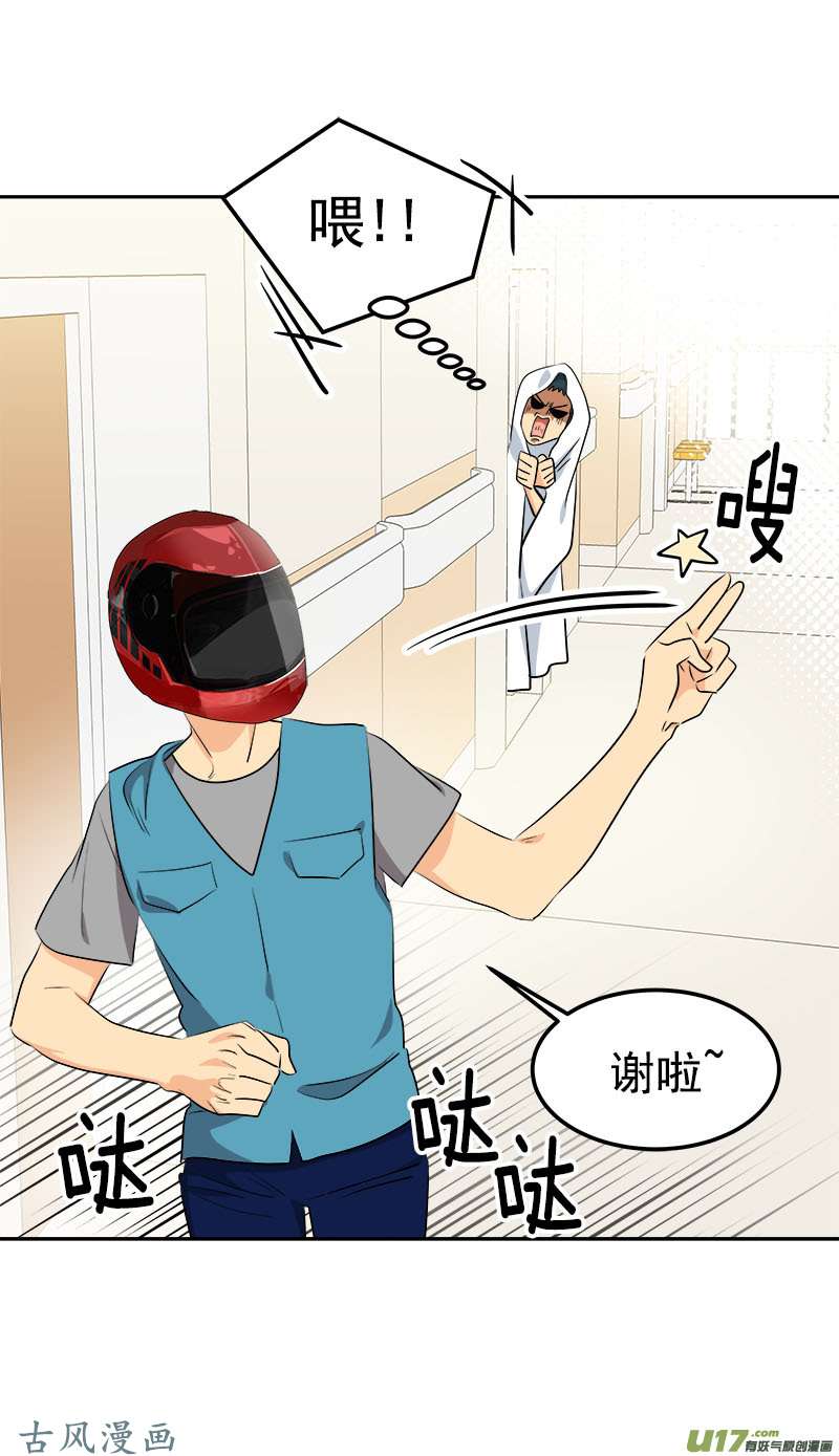 心有独钟韩漫全集-都233话 出逃无删减无遮挡章节图片 