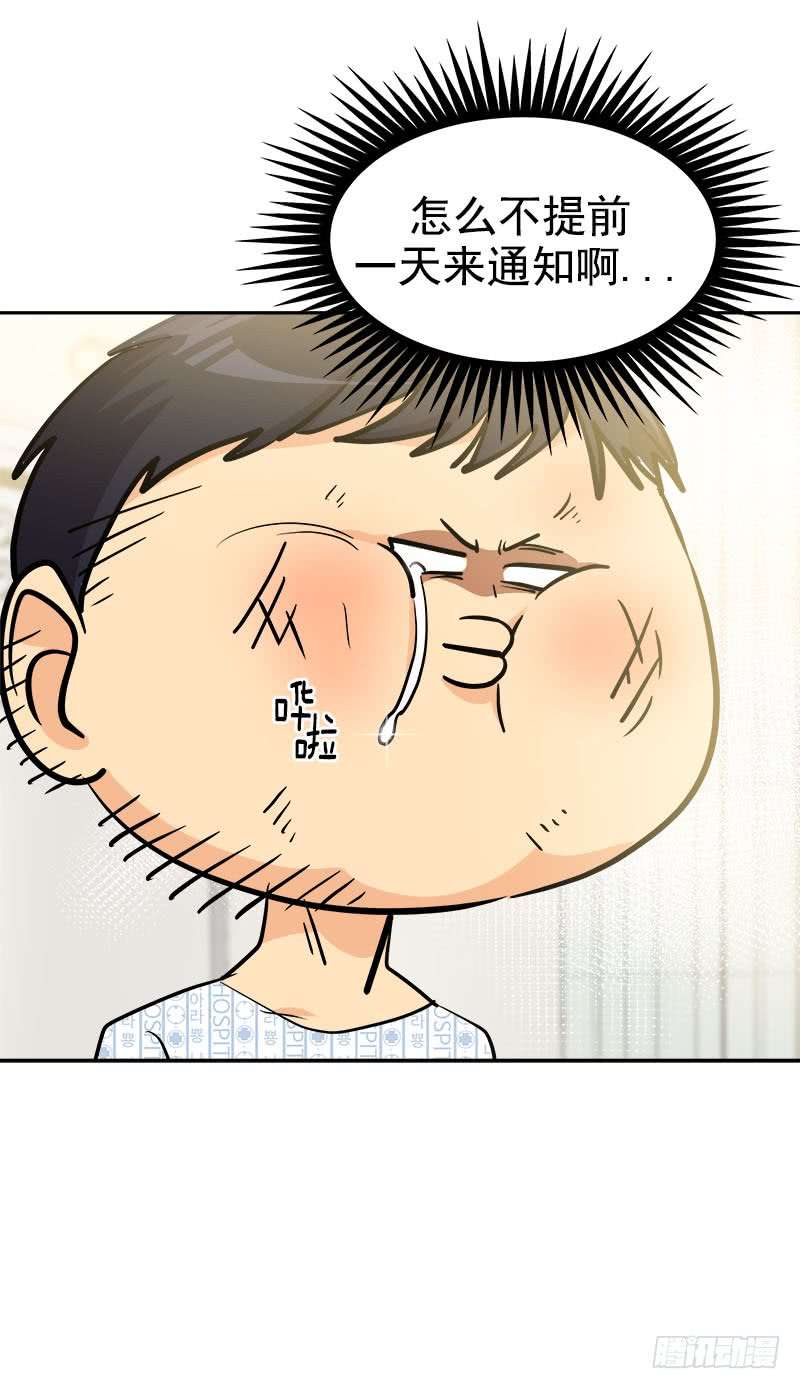 心有独钟韩漫全集-第242话 吃醋无删减无遮挡章节图片 