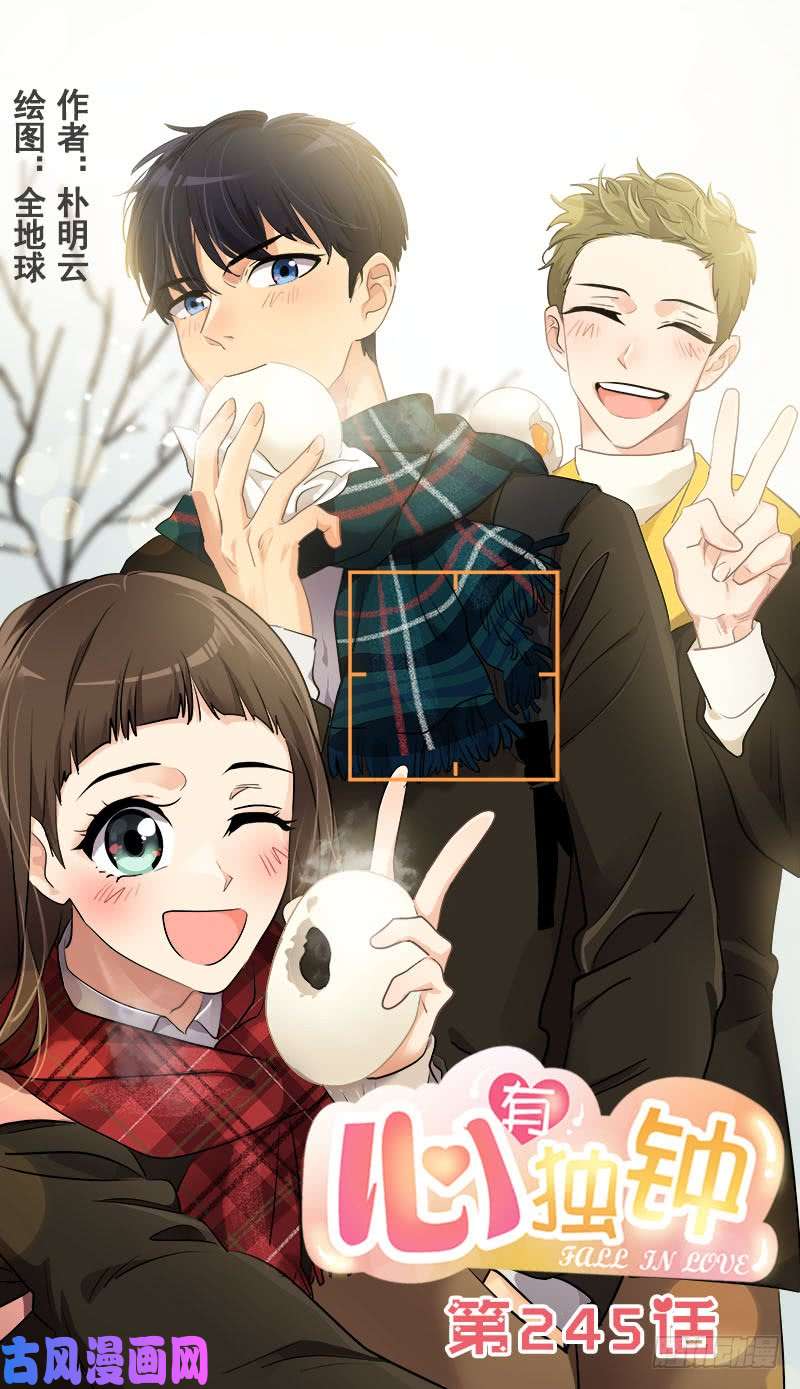 心有独钟韩漫全集-第245话 现象训练无删减无遮挡章节图片 