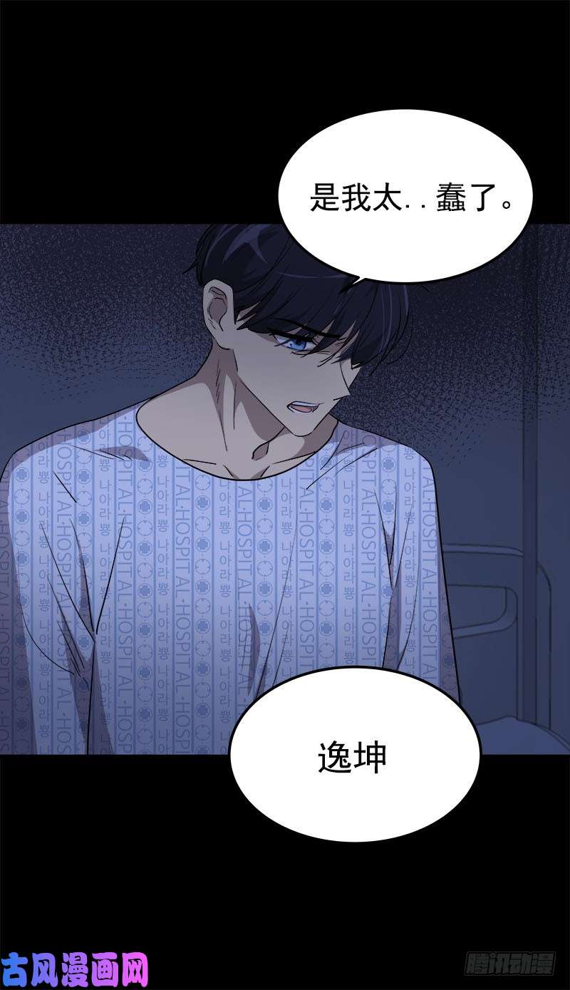 心有独钟韩漫全集-第245话 现象训练无删减无遮挡章节图片 