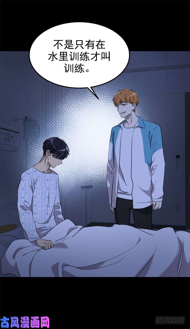 心有独钟韩漫全集-第245话 现象训练无删减无遮挡章节图片 