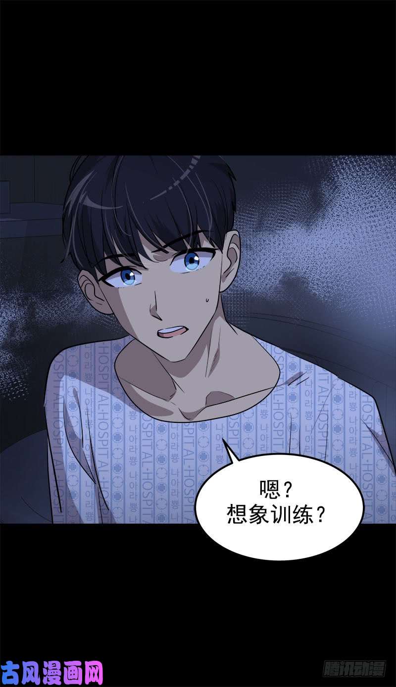 心有独钟韩漫全集-第245话 现象训练无删减无遮挡章节图片 